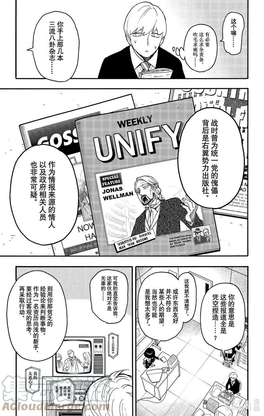 63 MISSION 63 第7页