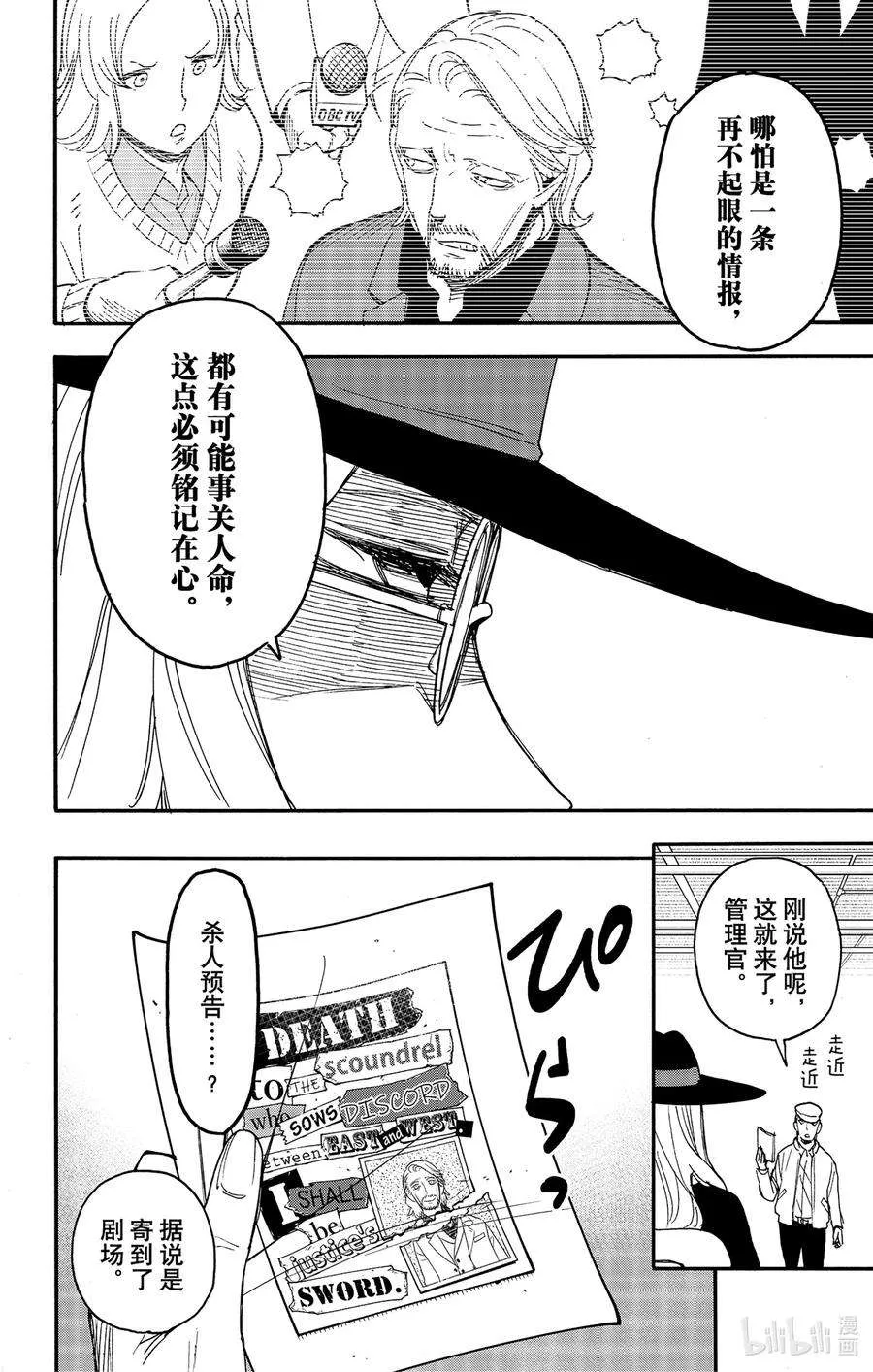 63 MISSION 63 第8页