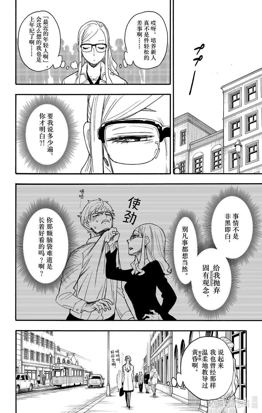 63 MISSION 63 第10页
