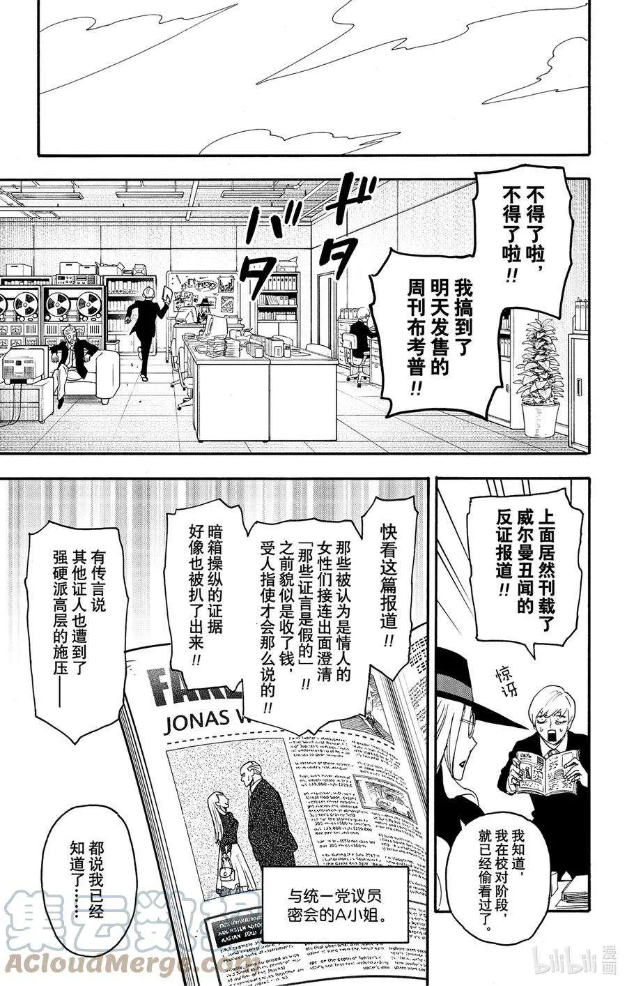63 MISSION 63 第11页