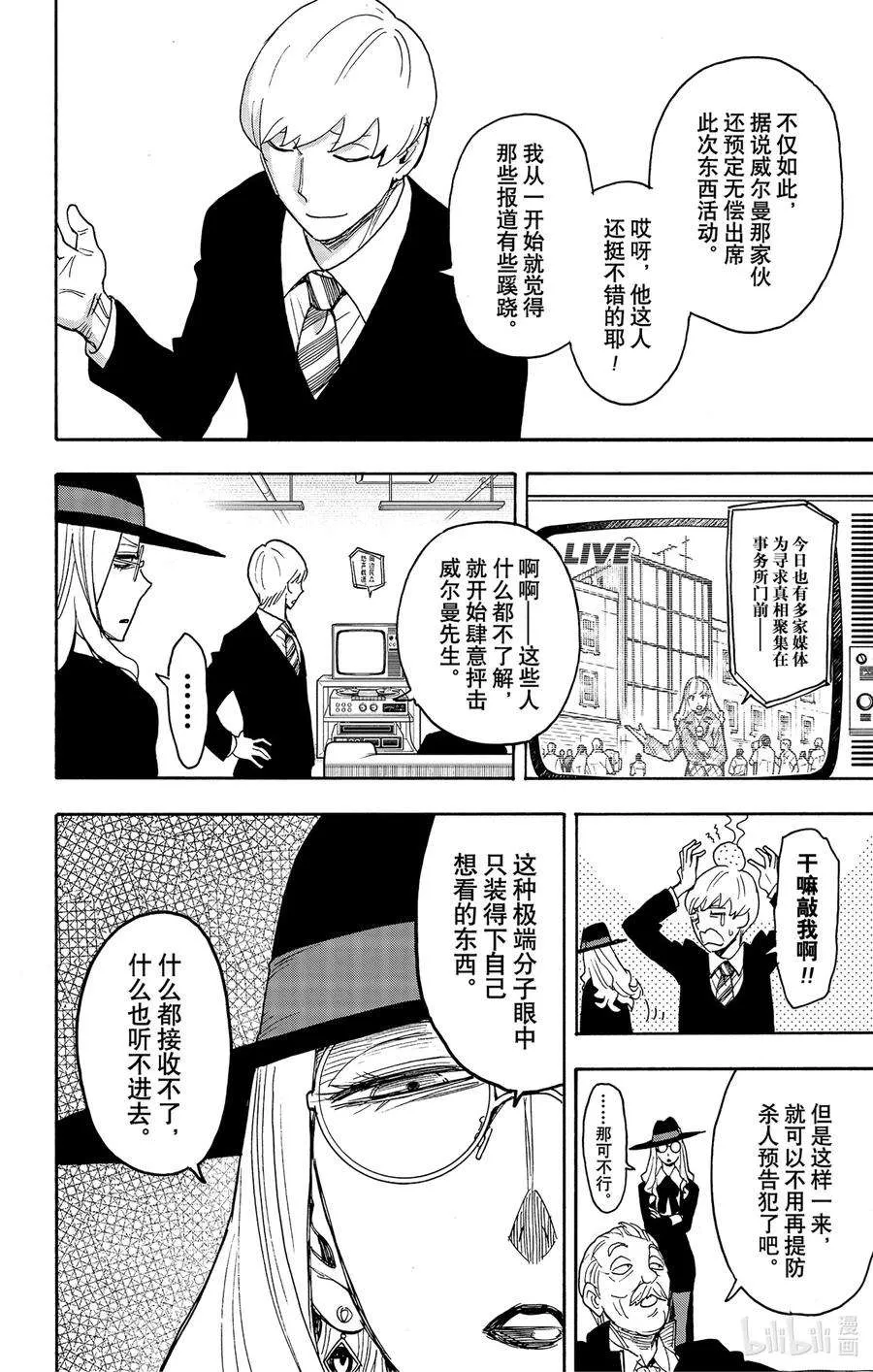 63 MISSION 63 第12页
