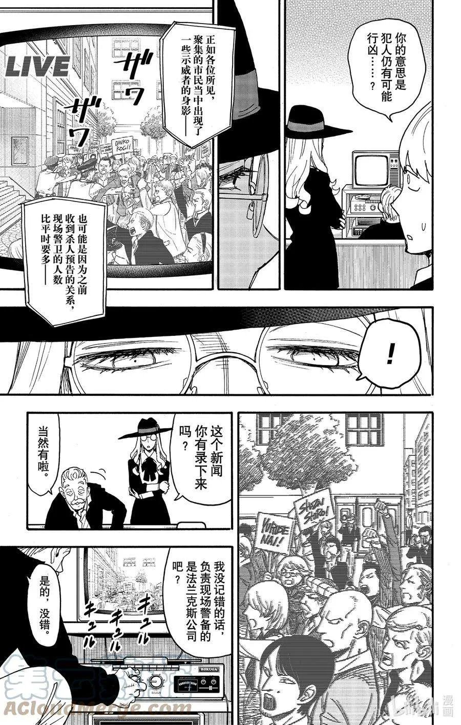 63 MISSION 63 第13页