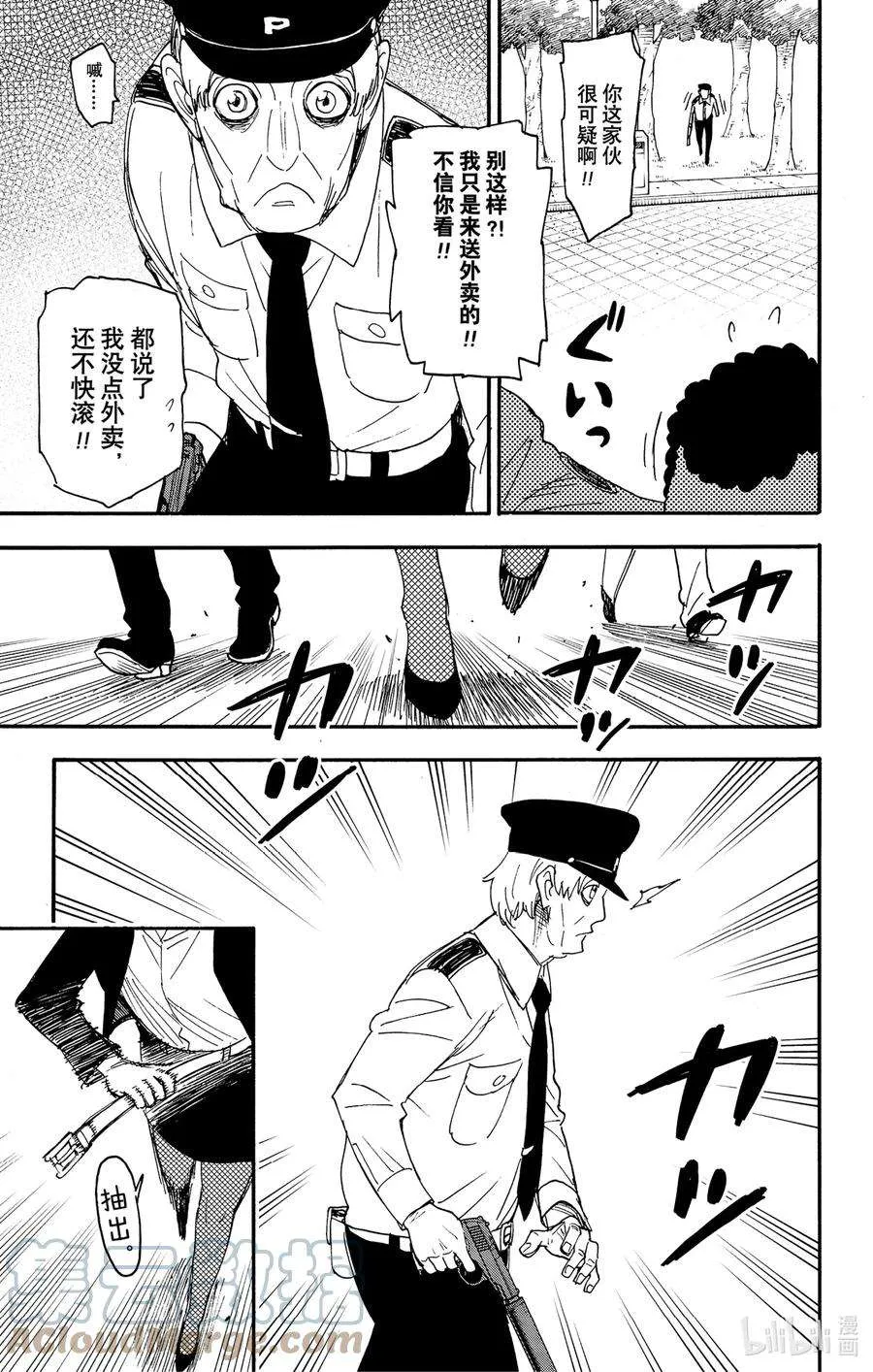 63 MISSION 63 第19页