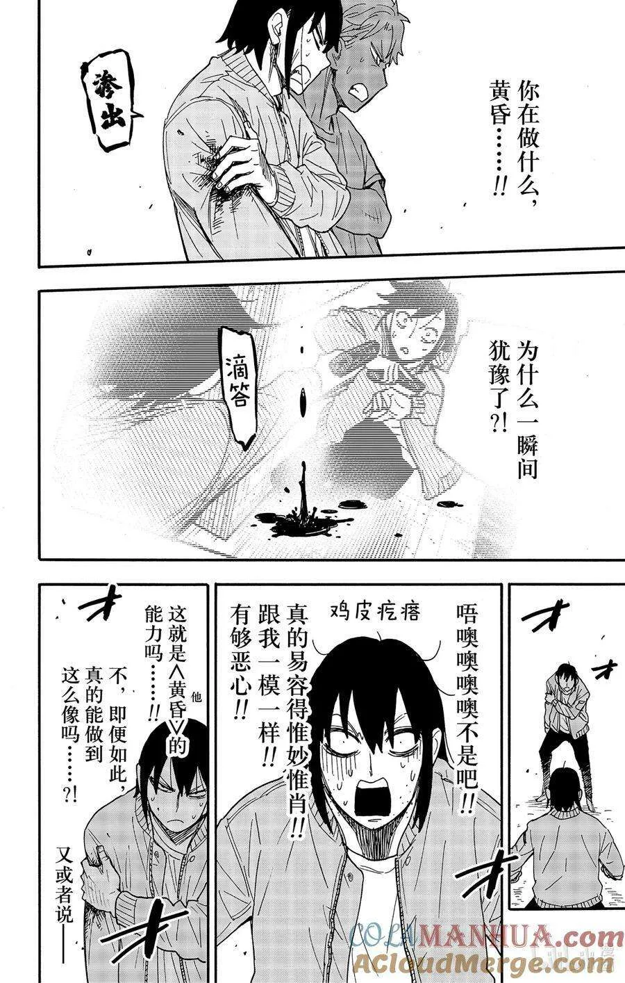 83 MISSION 83 第3页
