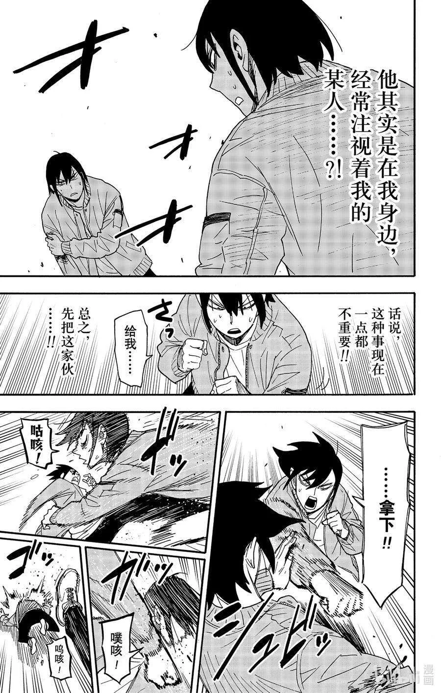 83 MISSION 83 第4页