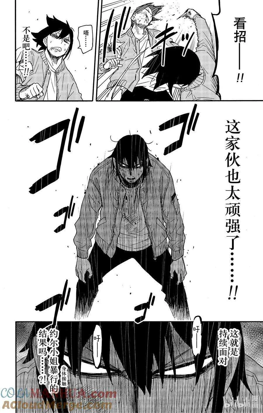 83 MISSION 83 第9页