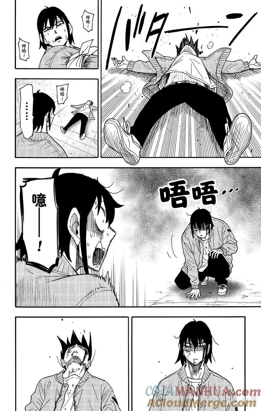 83 MISSION 83 第11页