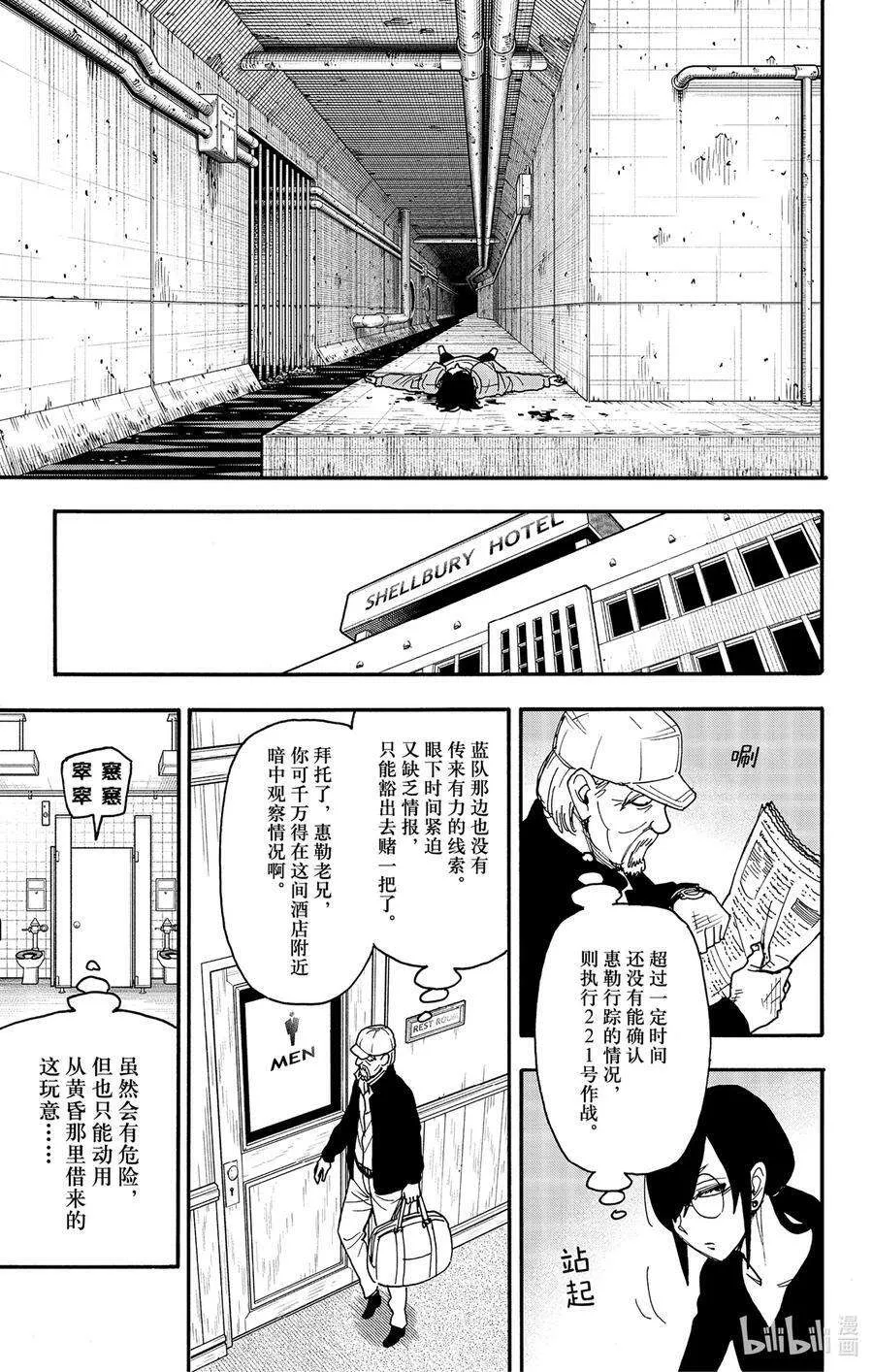 83 MISSION 83 第14页