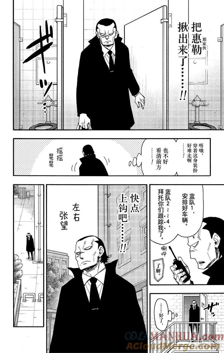 83 MISSION 83 第15页