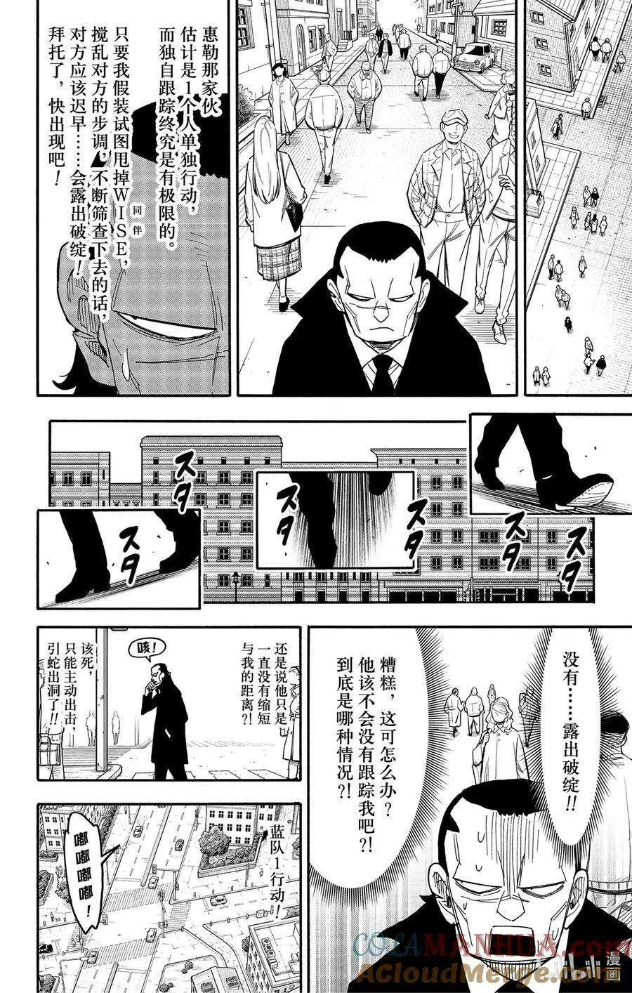 83 MISSION 83 第17页