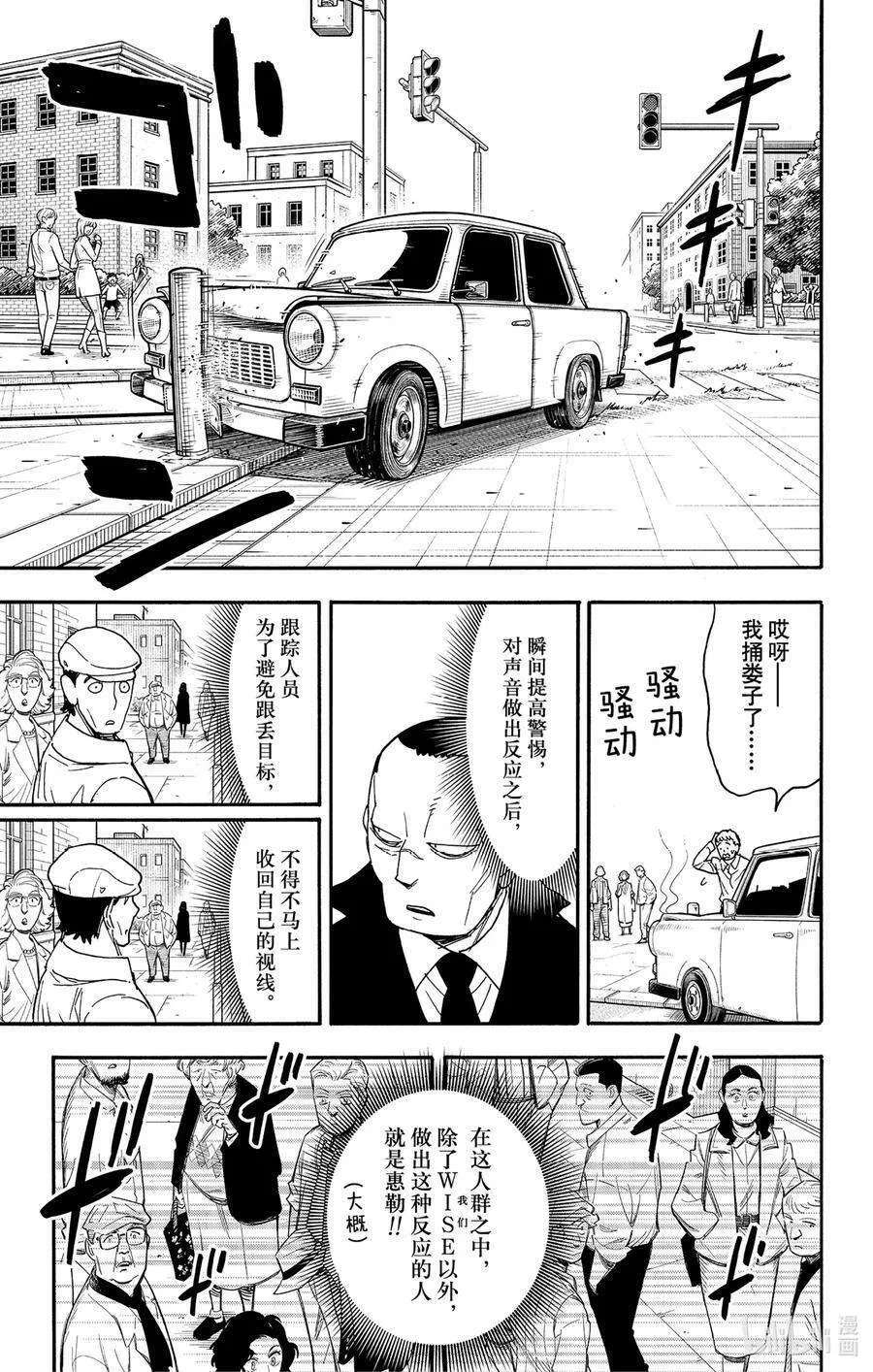 83 MISSION 83 第18页