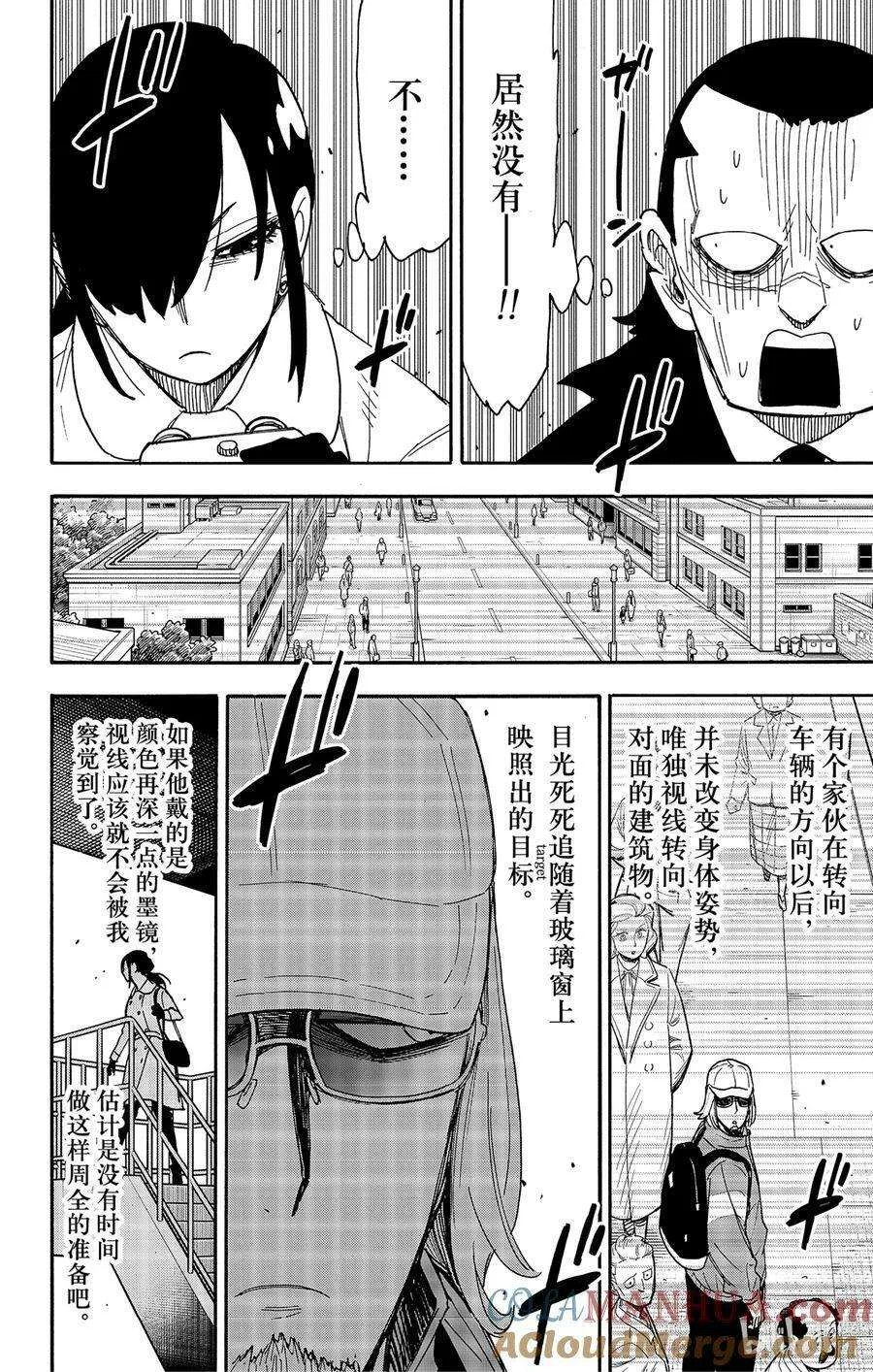 83 MISSION 83 第19页