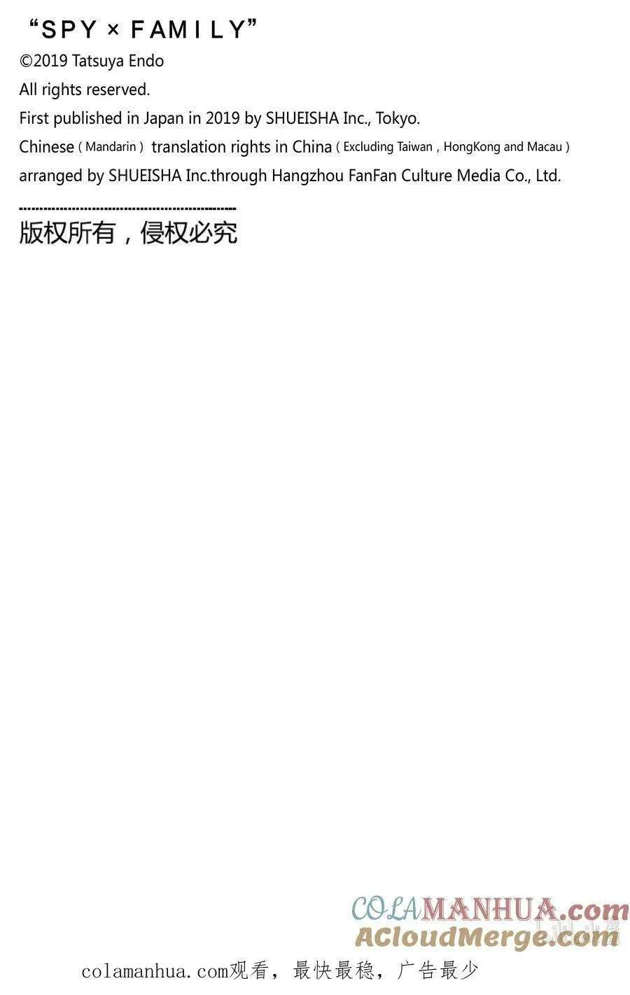 83 MISSION 83 第23页