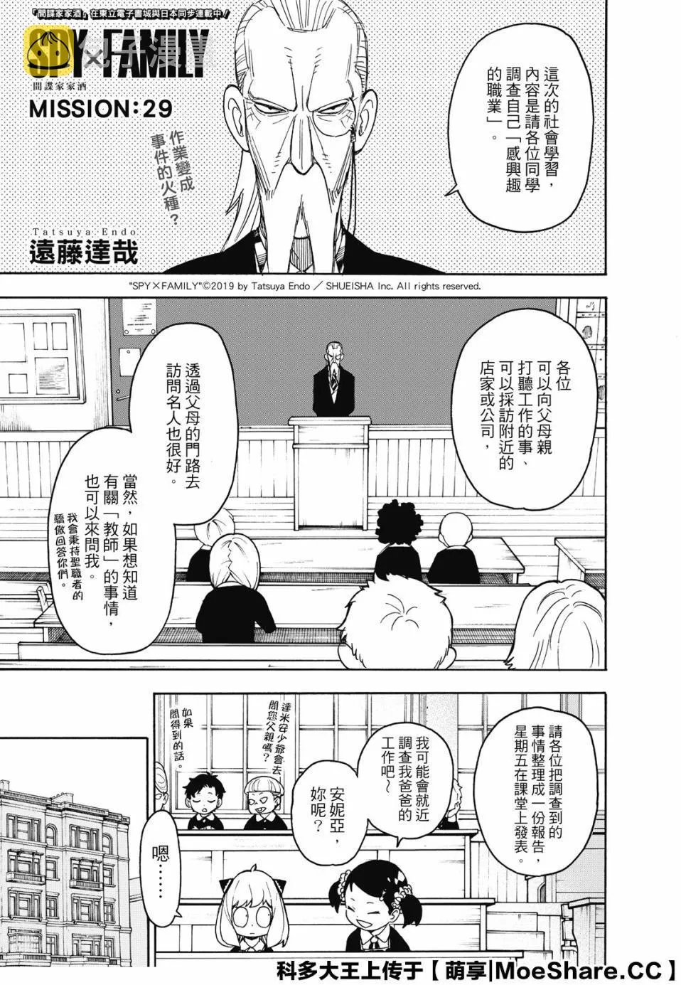 第29话 第1页