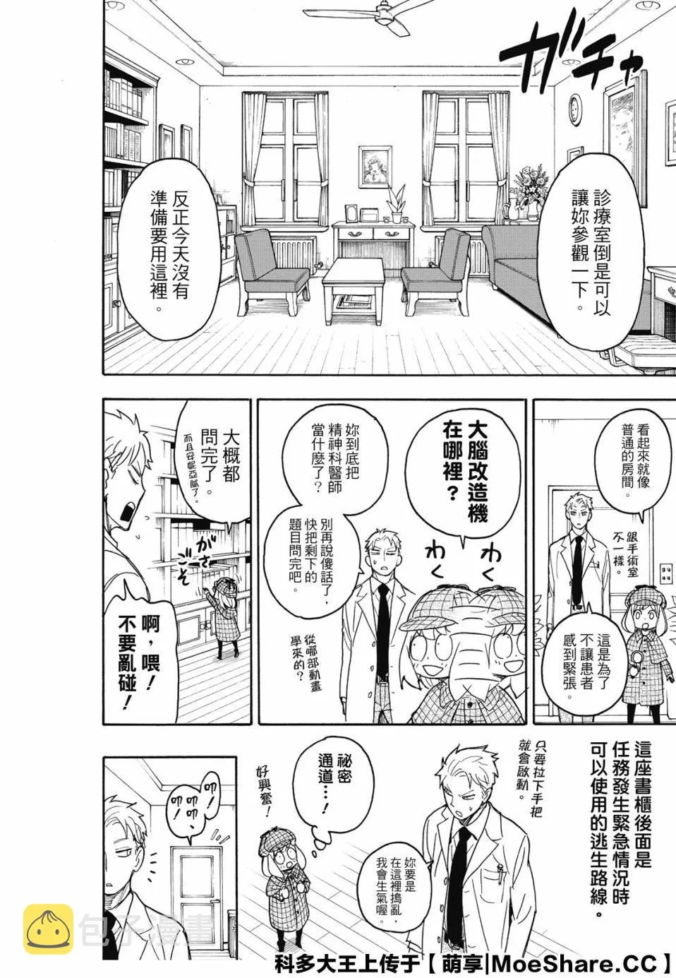 第29话 第12页