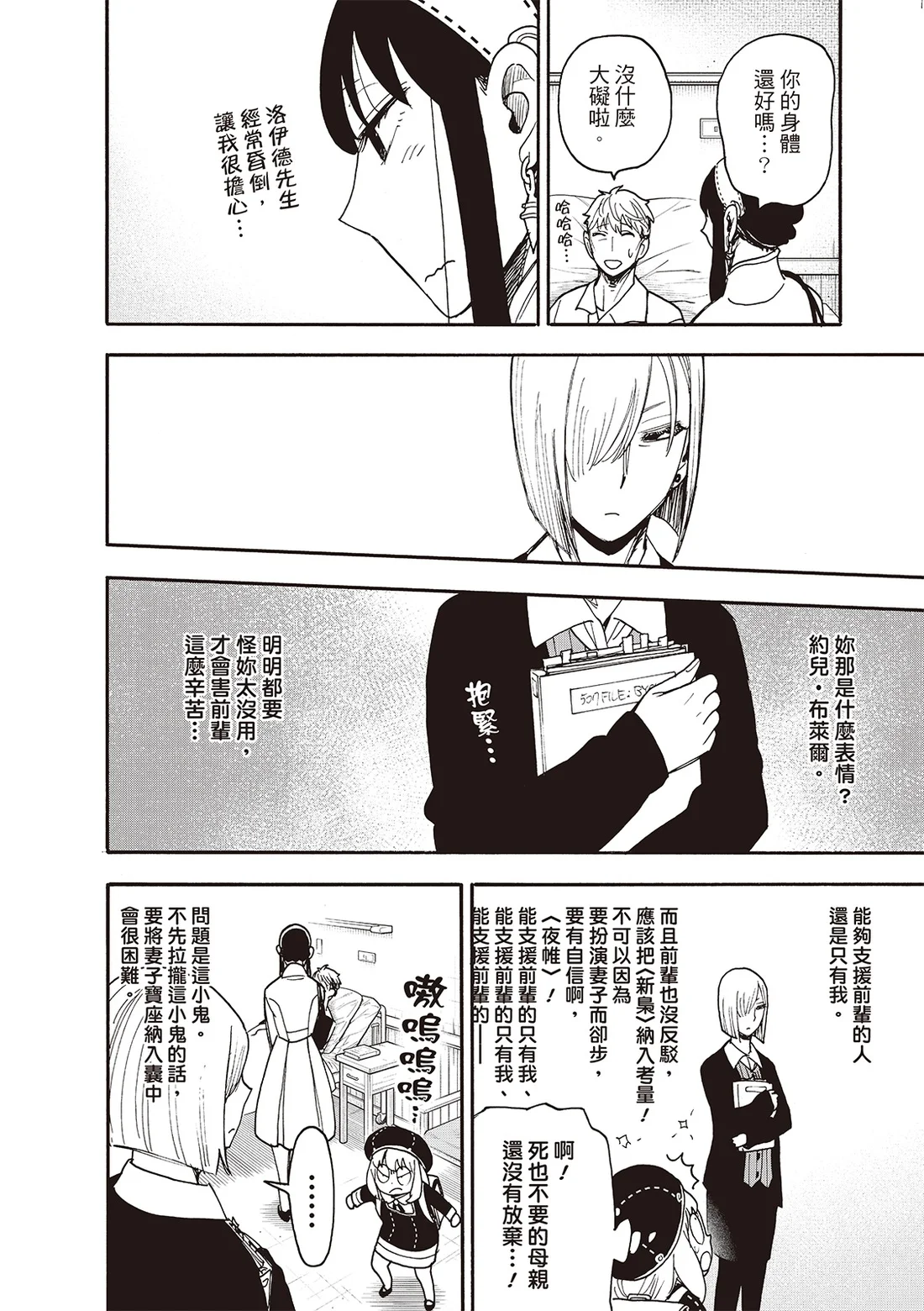 第137话 第4页
