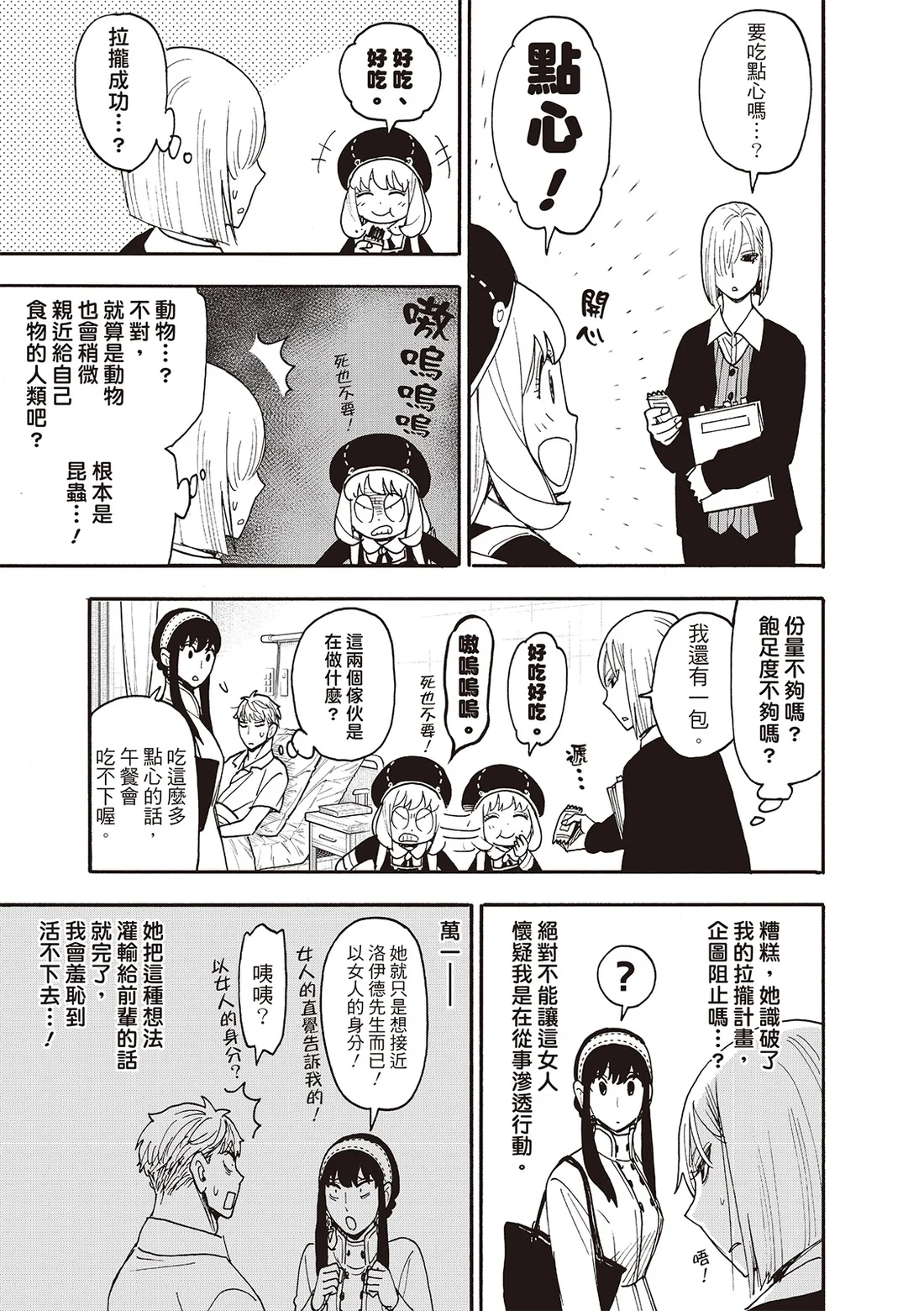 第137话 第5页