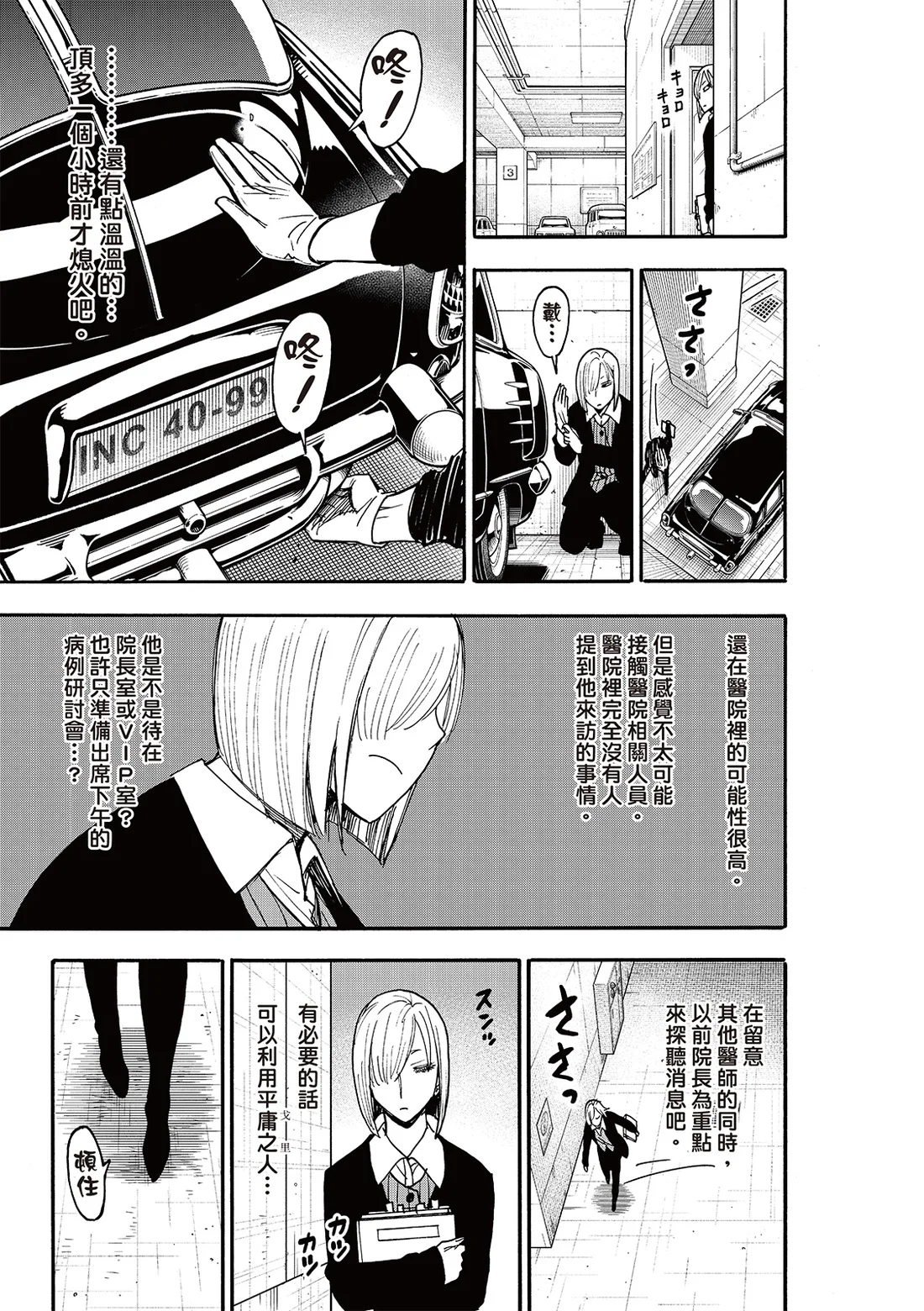 第137话 第13页