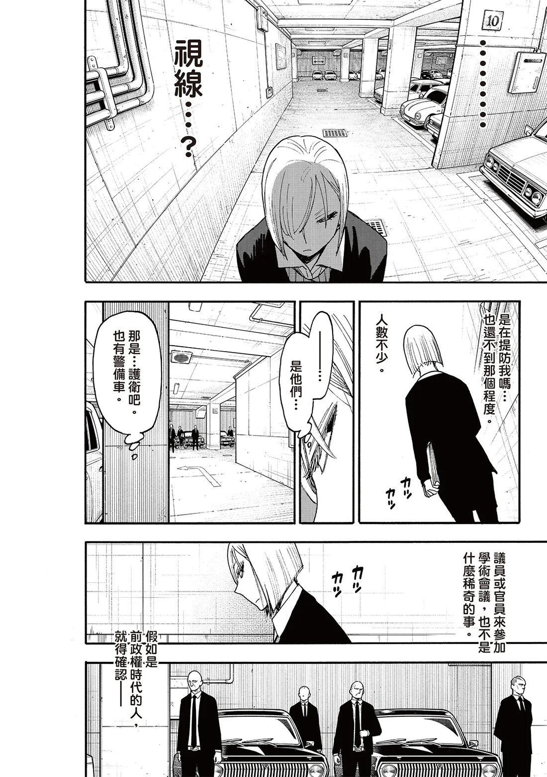 第137话 第14页
