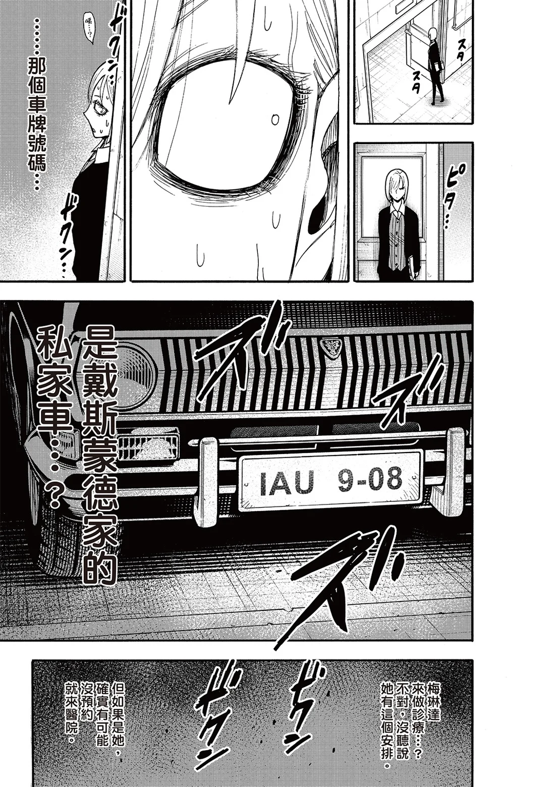 第137话 第15页