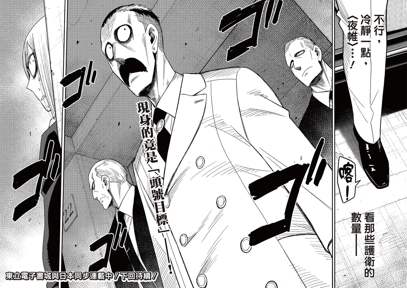 第137话 第16页