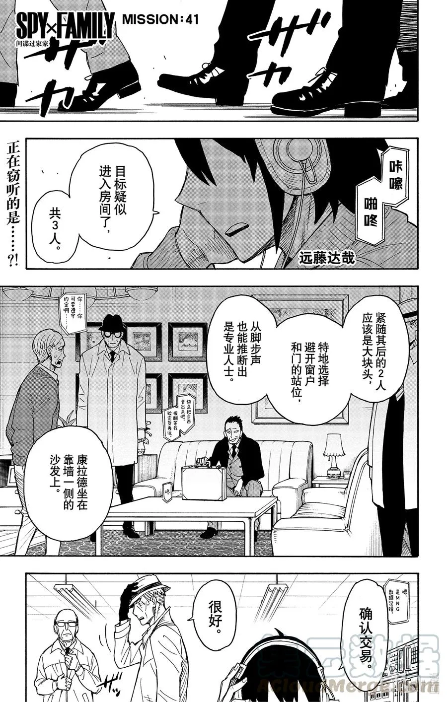 41 MISSION 41 第1页