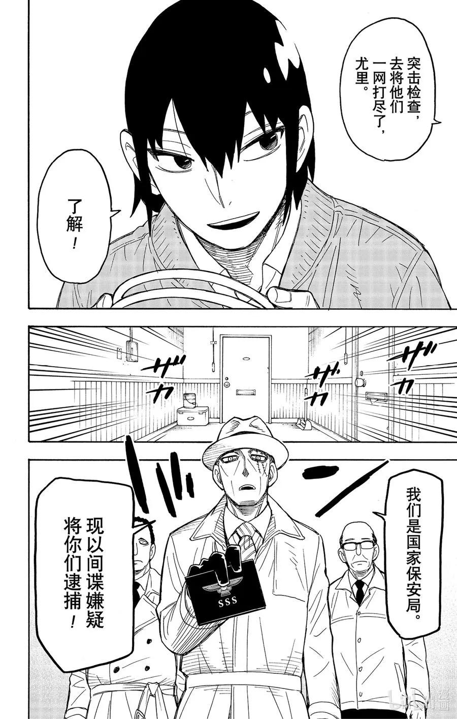 41 MISSION 41 第2页
