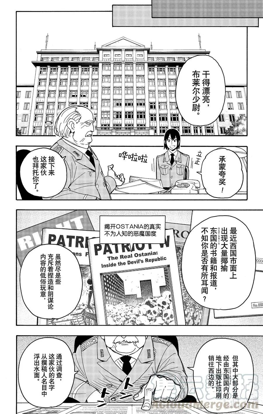 41 MISSION 41 第4页