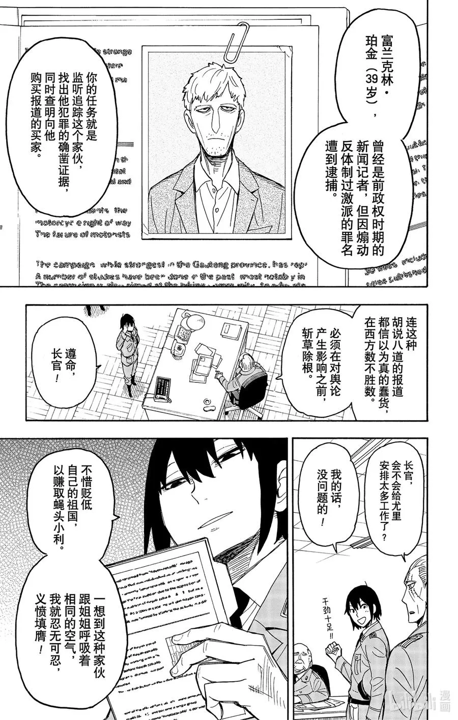41 MISSION 41 第5页