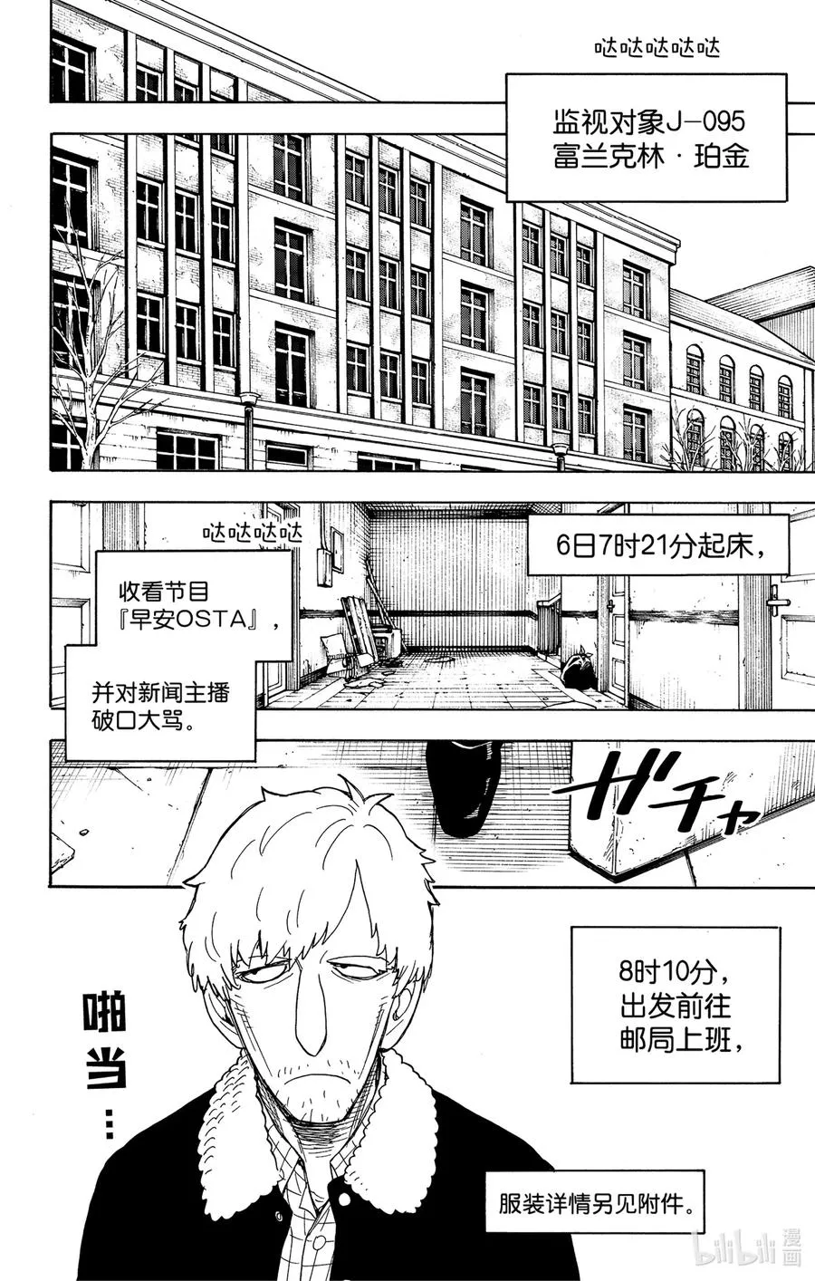 41 MISSION 41 第6页