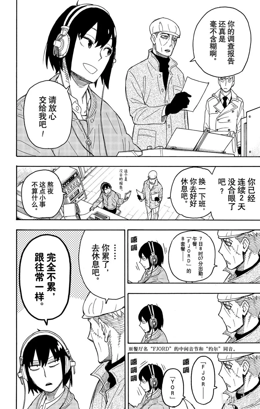 41 MISSION 41 第8页