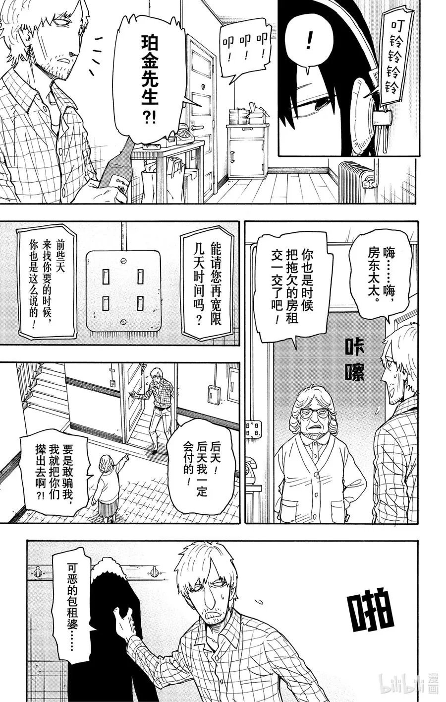 41 MISSION 41 第9页
