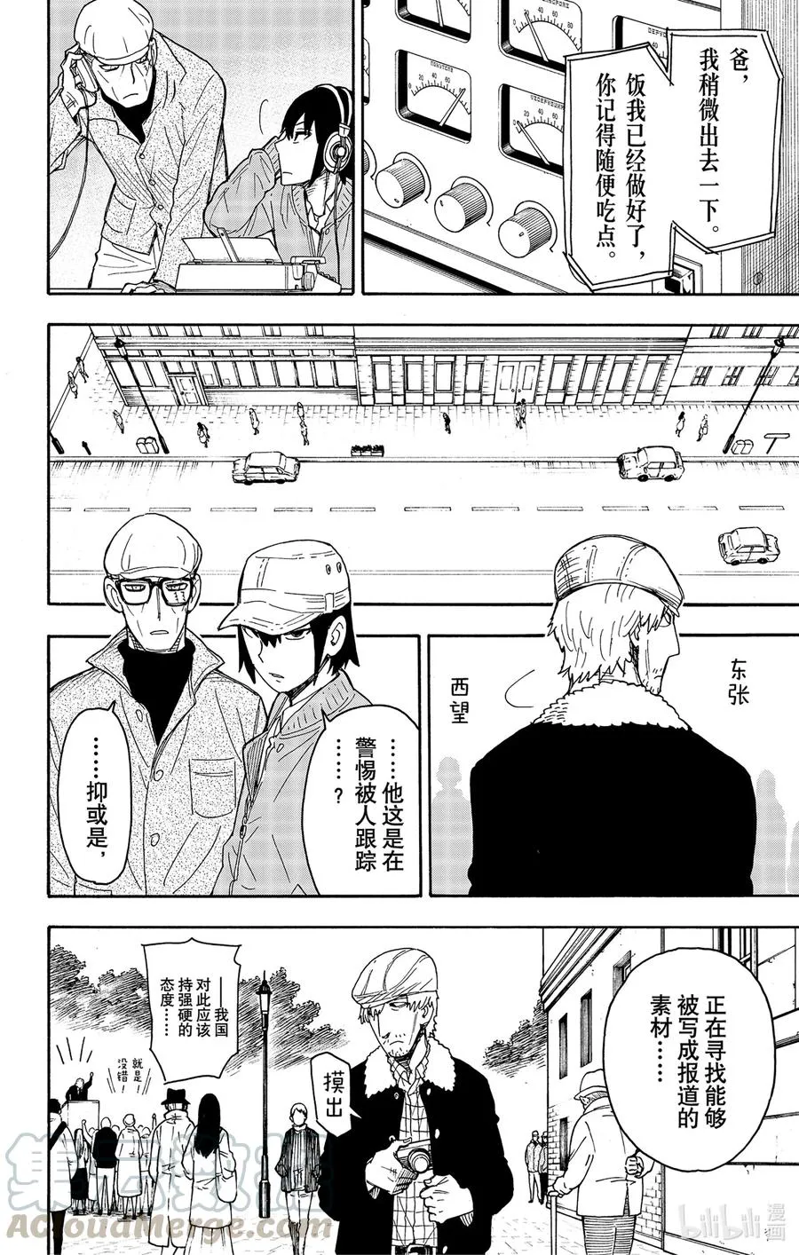 41 MISSION 41 第10页