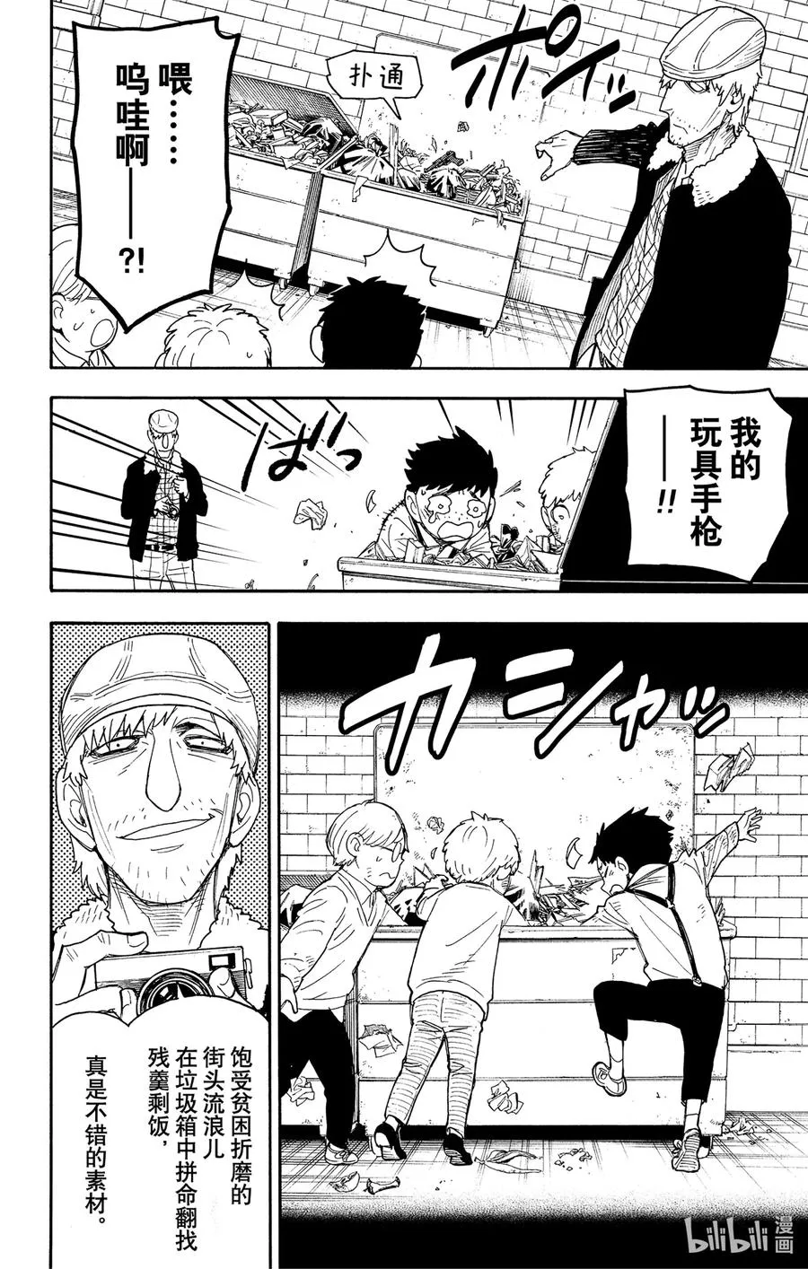 41 MISSION 41 第12页