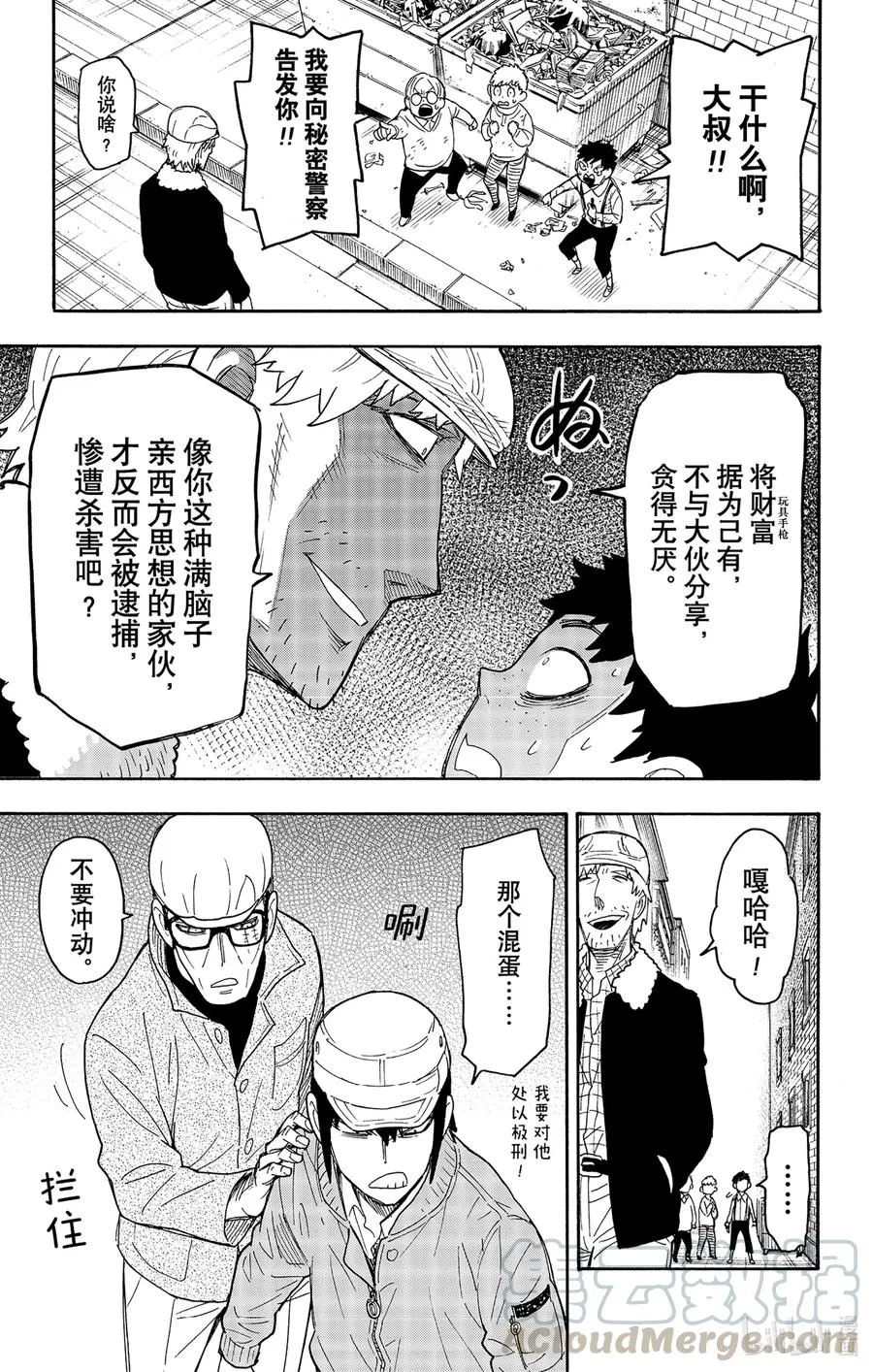 41 MISSION 41 第13页