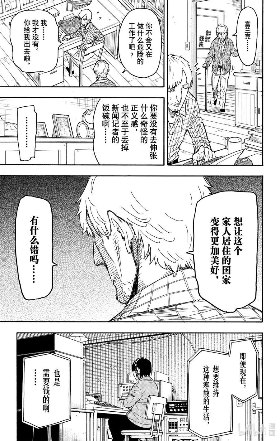 41 MISSION 41 第15页