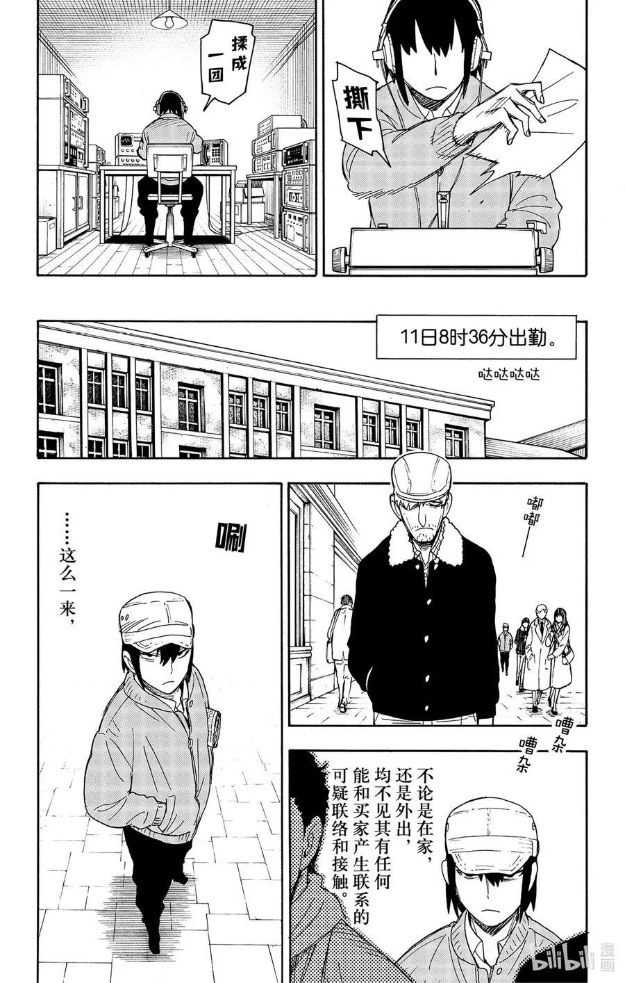 41 MISSION 41 第17页