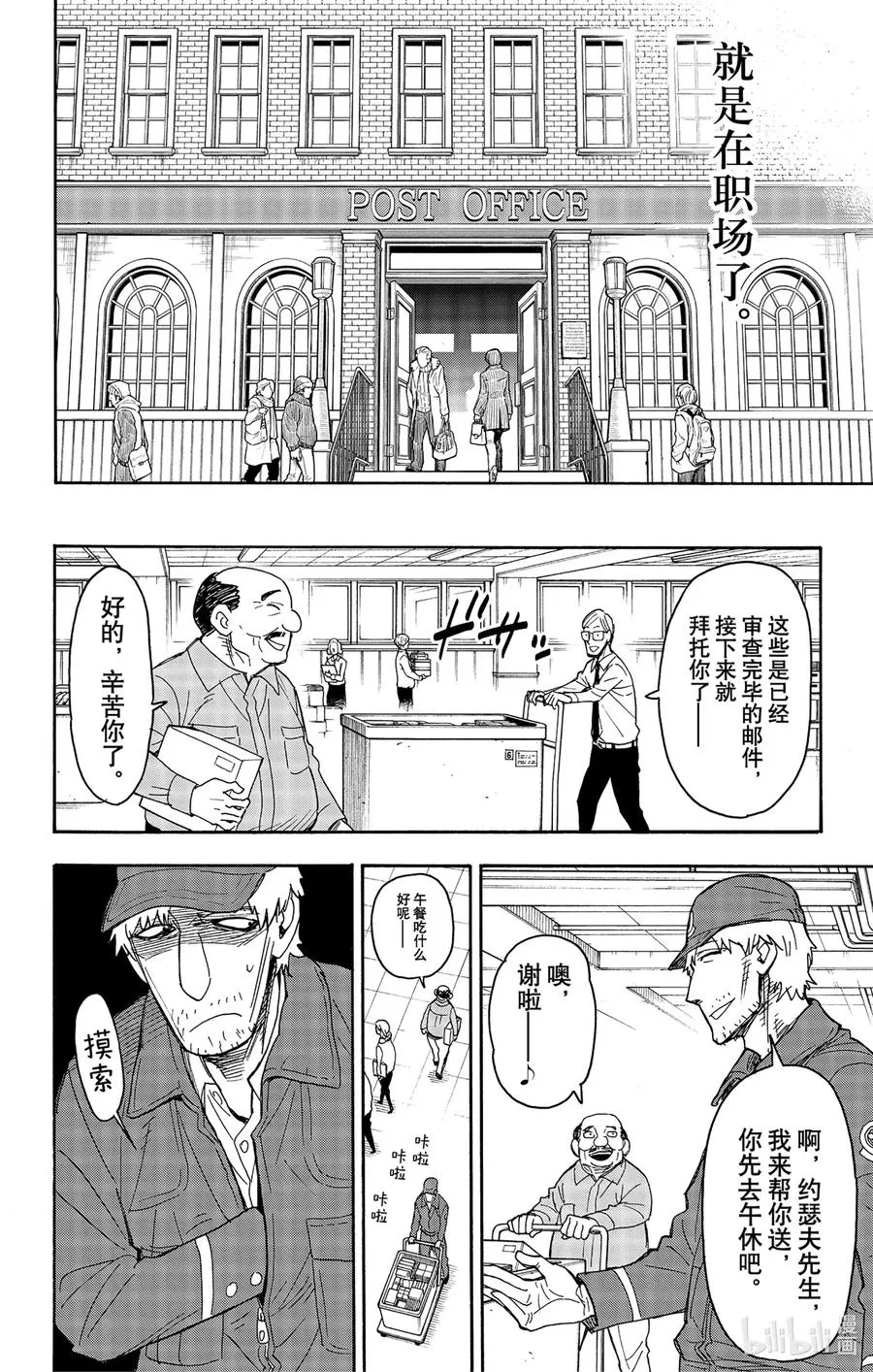 41 MISSION 41 第18页