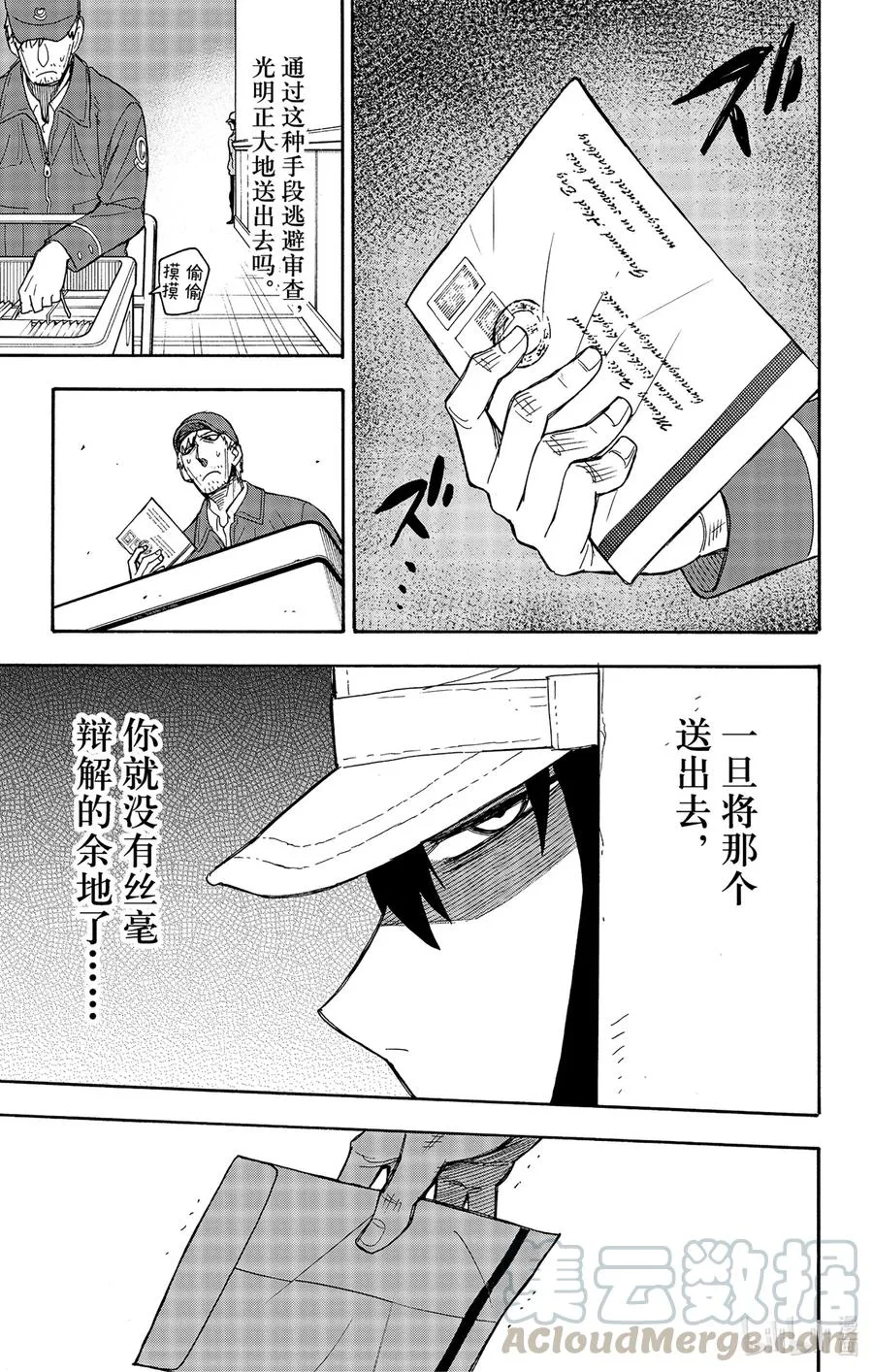 41 MISSION 41 第19页