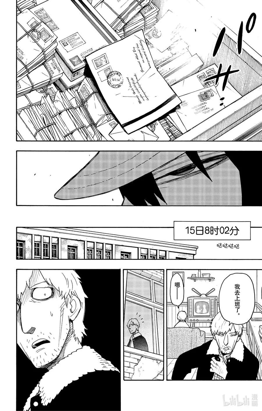 41 MISSION 41 第20页