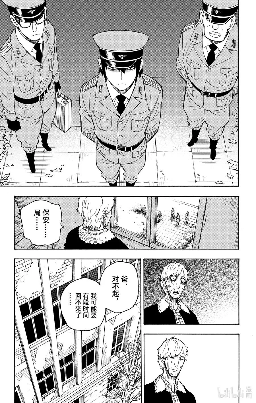 41 MISSION 41 第21页