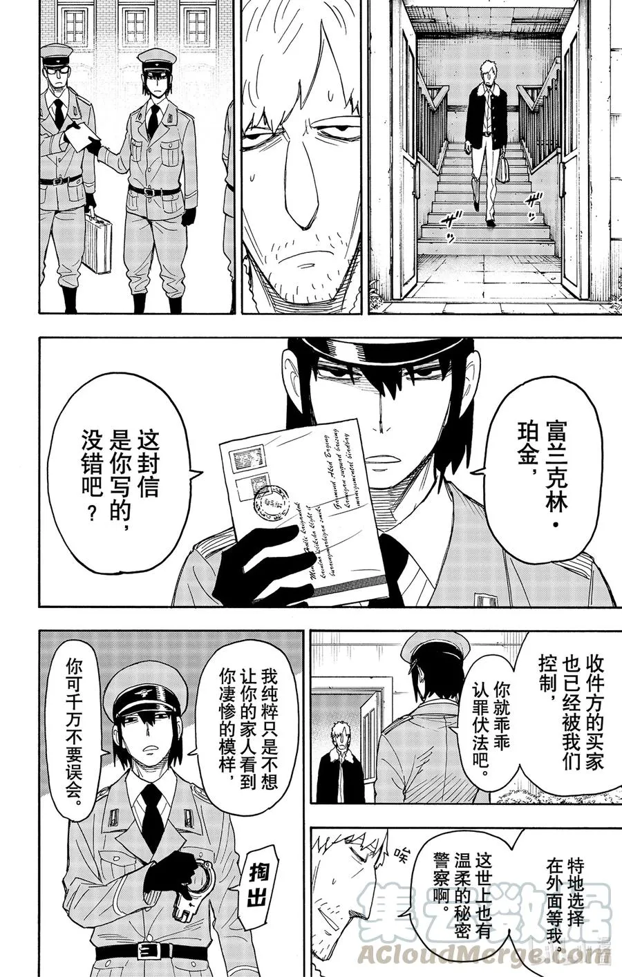 41 MISSION 41 第22页