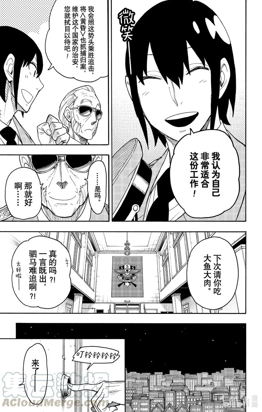 41 MISSION 41 第25页