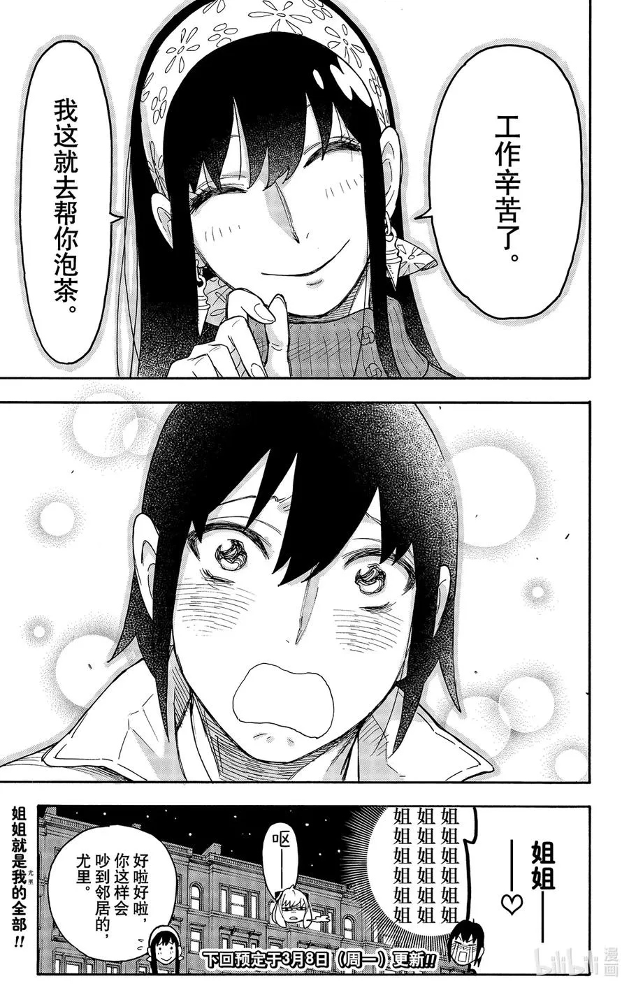 41 MISSION 41 第27页