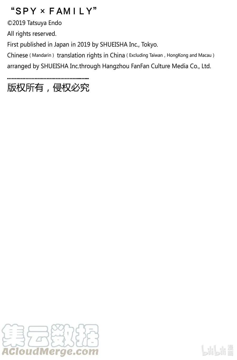 41 MISSION 41 第28页