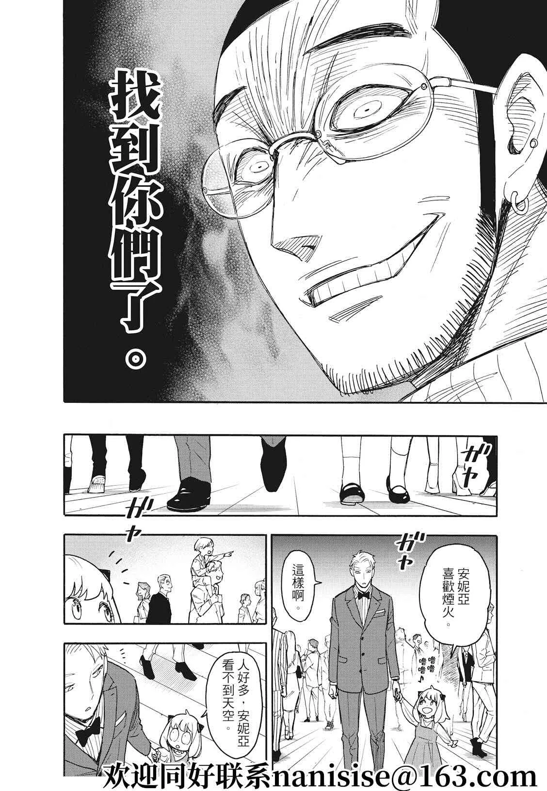 第50话 第4页