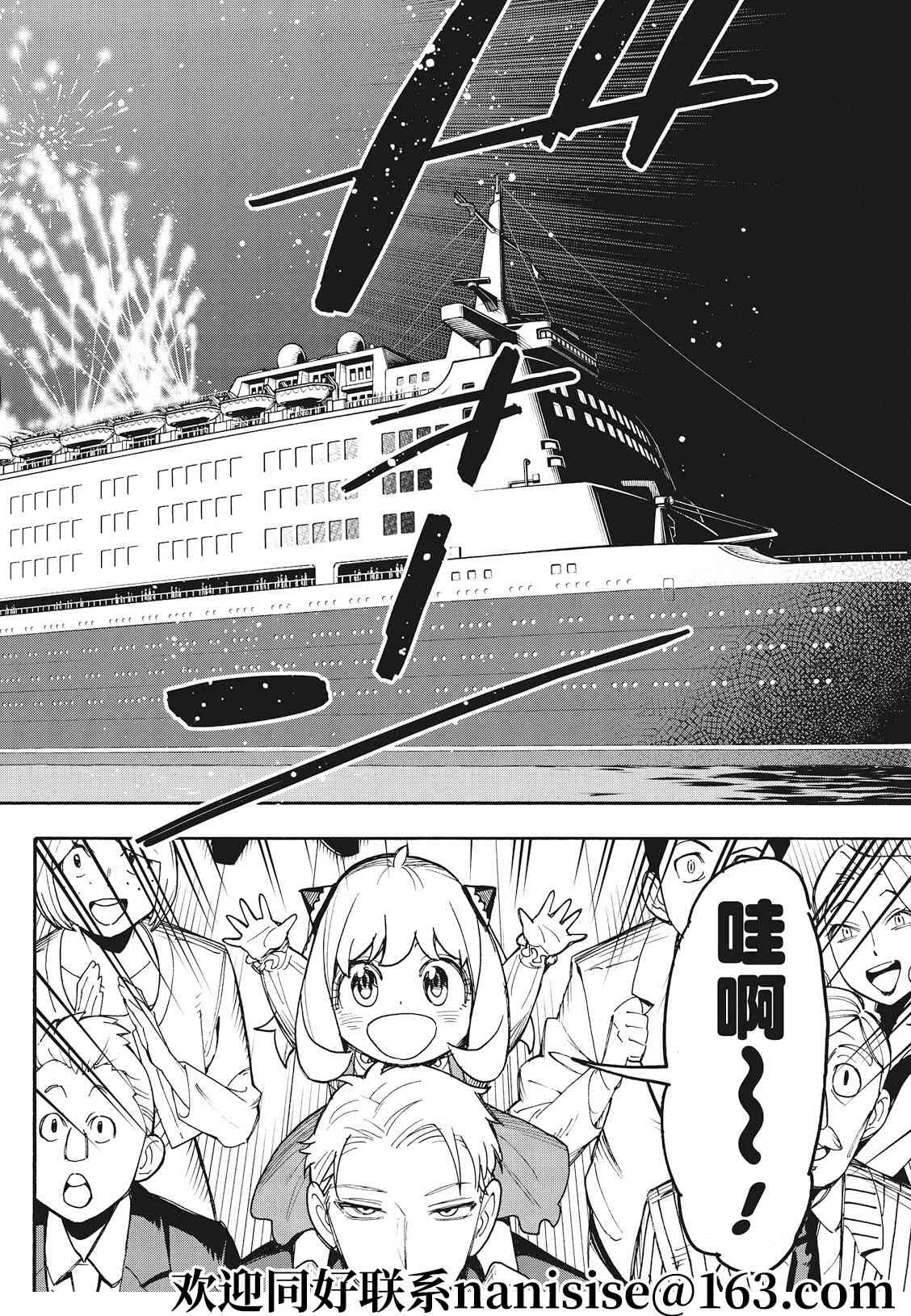 第50话 第8页