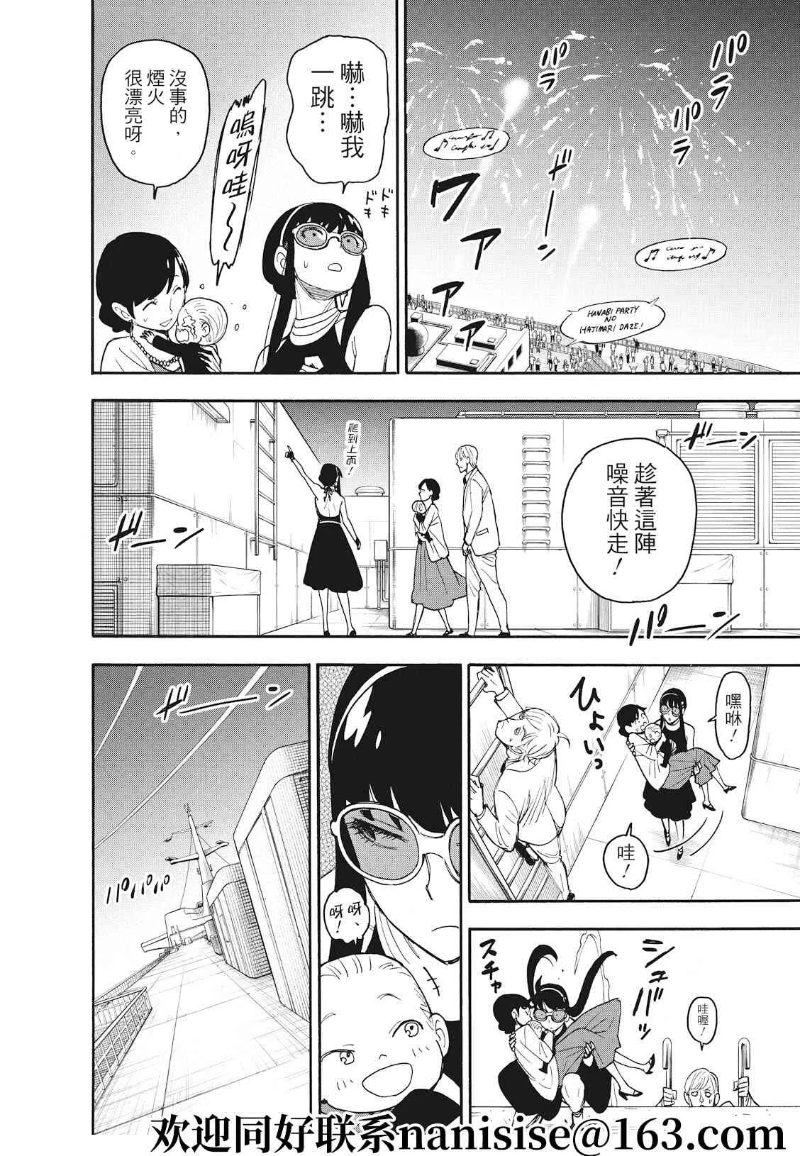 第50话 第10页