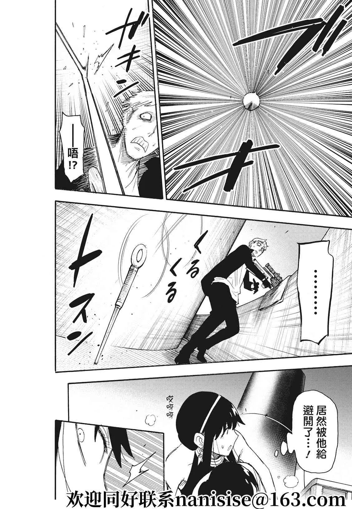 第50话 第14页