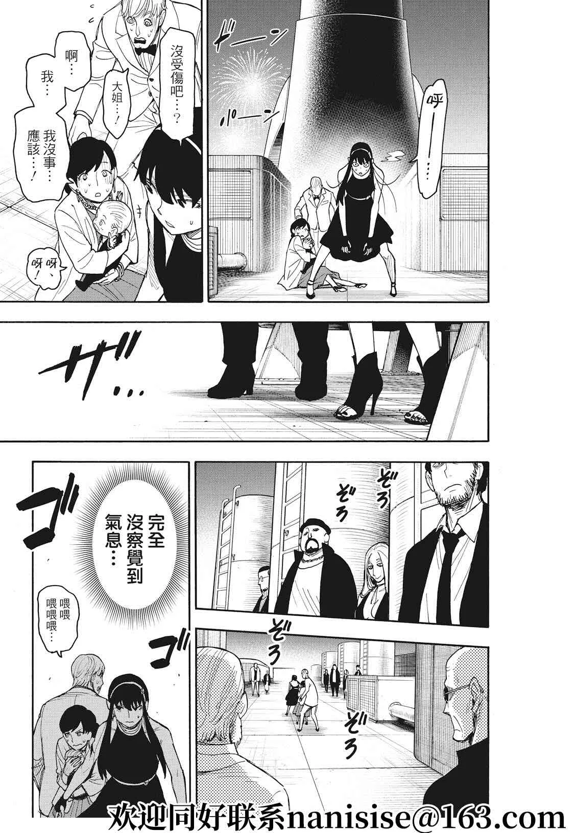 第50话 第17页